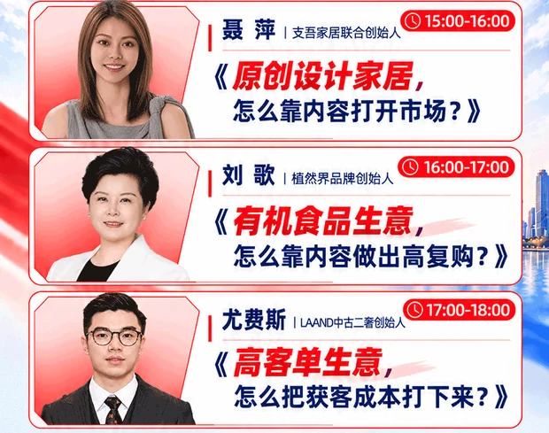 得到新商学第36场增长大会议程 Day1 下午